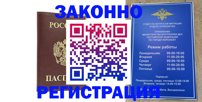 прописка паспорт в Тавде